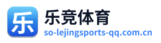 乐竞体育